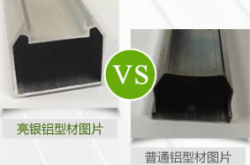 亮银铝制品
